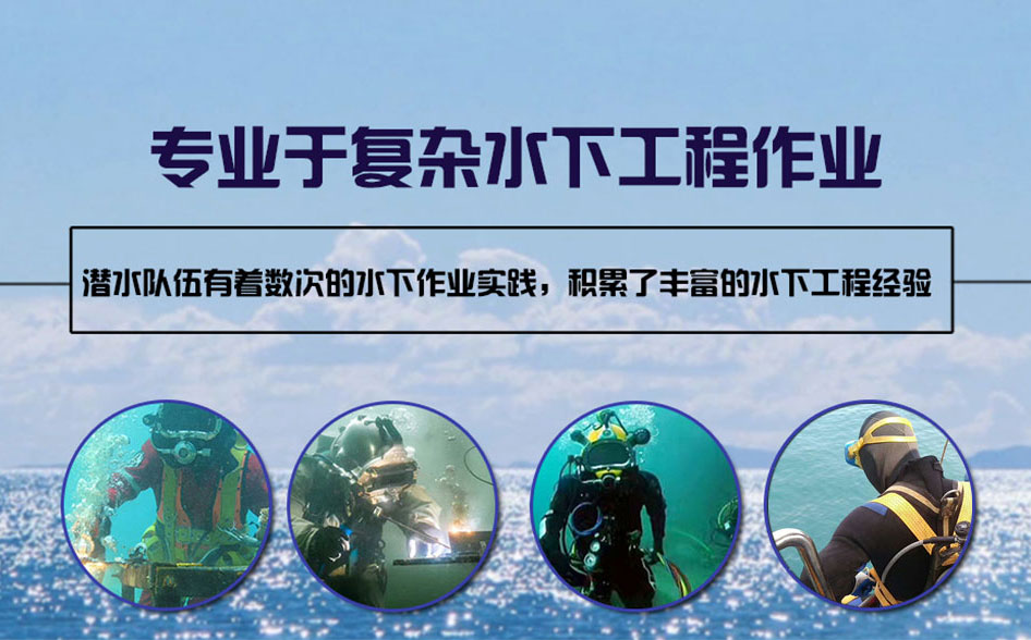 渭源县水下打捞施工案例